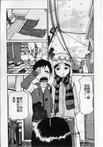 Page 18 of Soujuku Shoujo - preview thumbnail