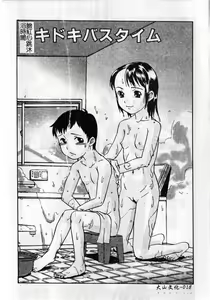 Page 19 of Soujuku Shoujo - preview thumbnail