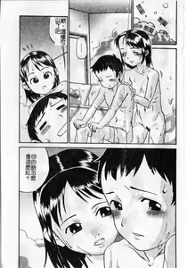 Page 20 of Soujuku Shoujo - preview thumbnail