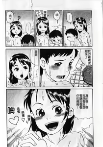 Page 21 of Soujuku Shoujo - preview thumbnail