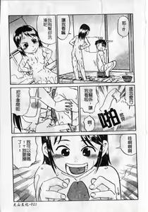 Page 22 of Soujuku Shoujo - preview thumbnail