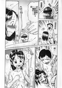 Page 23 of Soujuku Shoujo - preview thumbnail