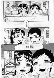 Page 34 of Soujuku Shoujo - preview thumbnail
