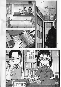 Page 35 of Soujuku Shoujo - preview thumbnail