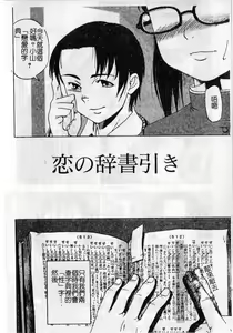 Page 36 of Soujuku Shoujo - preview thumbnail