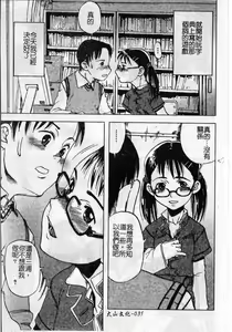 Page 37 of Soujuku Shoujo - preview thumbnail