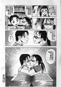 Page 50 of Soujuku Shoujo - preview thumbnail