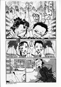 Page 53 of Soujuku Shoujo - preview thumbnail