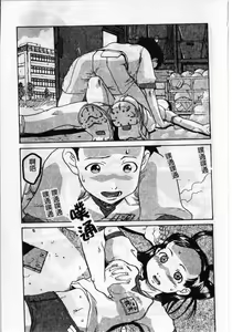 Page 55 of Soujuku Shoujo - preview thumbnail
