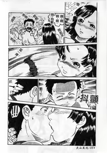 Page 58 of Soujuku Shoujo - preview thumbnail