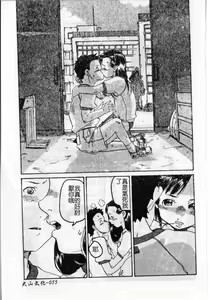 Page 59 of Soujuku Shoujo - preview thumbnail