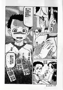 Page 60 of Soujuku Shoujo - preview thumbnail