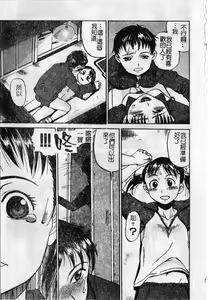 Page 6 of Soujuku Shoujo - preview thumbnail
