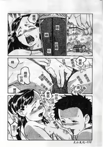 Page 62 of Soujuku Shoujo - preview thumbnail