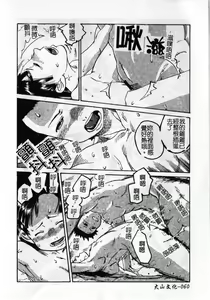 Page 64 of Soujuku Shoujo - preview thumbnail