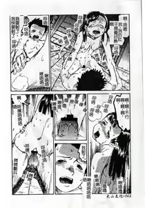 Page 66 of Soujuku Shoujo - preview thumbnail