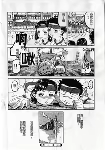 Page 68 of Soujuku Shoujo - preview thumbnail