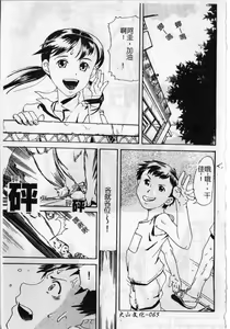 Page 69 of Soujuku Shoujo - preview thumbnail