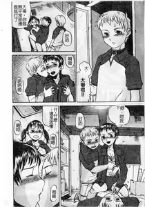 Page 7 of Soujuku Shoujo - preview thumbnail