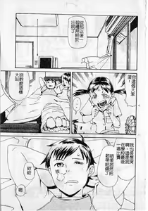 Page 71 of Soujuku Shoujo - preview thumbnail