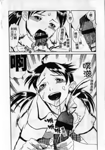 Page 76 of Soujuku Shoujo - preview thumbnail