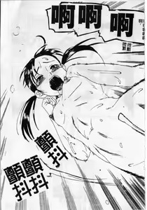 Page 83 of Soujuku Shoujo - preview thumbnail