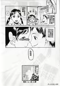 Page 84 of Soujuku Shoujo - preview thumbnail