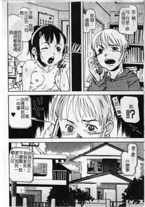 Page 88 of Soujuku Shoujo - preview thumbnail