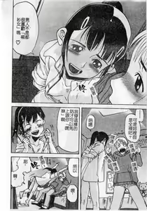 Page 90 of Soujuku Shoujo - preview thumbnail
