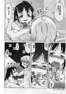 Page 94 of Soujuku Shoujo - preview thumbnail