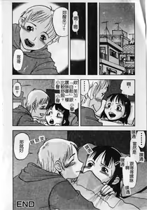 Page 100 of Soujuku Shoujo - preview thumbnail