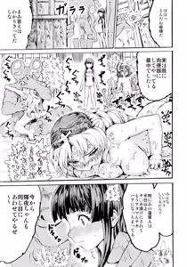 Page 18 of LUNATIC PRINCESS - preview thumbnail
