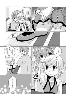 Page 17 of Mizutama - preview thumbnail