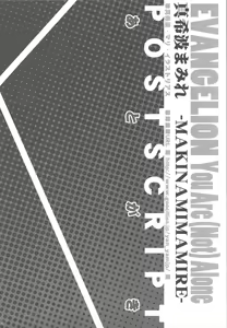 Page 39 of Makinami Mamire - preview thumbnail