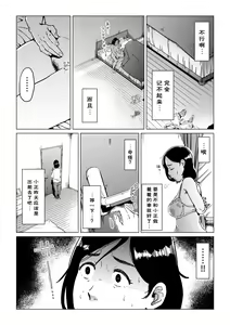 Page 17 of Gifu-Dzuke - preview thumbnail