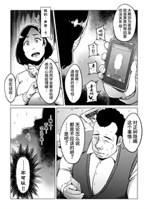 Page 19 of Gifu-Dzuke - preview thumbnail