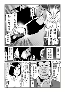 Page 20 of Gifu-Dzuke - preview thumbnail