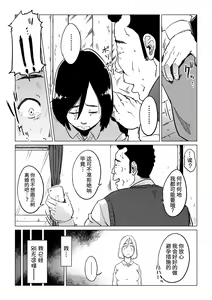 Page 21 of Gifu-Dzuke - preview thumbnail