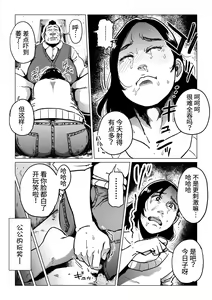 Page 27 of Gifu-Dzuke - preview thumbnail