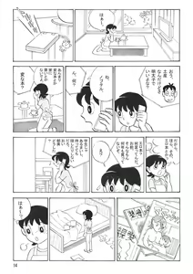 Page 13 of Mamanchu! - preview thumbnail