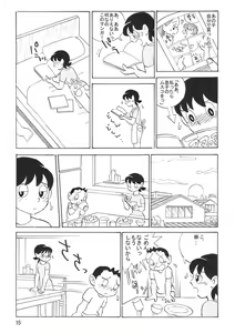Page 14 of Mamanchu! - preview thumbnail
