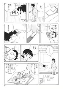 Page 15 of Mamanchu! - preview thumbnail