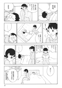 Page 16 of Mamanchu! - preview thumbnail