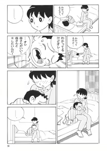Page 17 of Mamanchu! - preview thumbnail