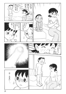 Page 19 of Mamanchu! - preview thumbnail