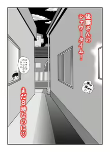 Page 13 of Tonari no Gotou-san - preview thumbnail