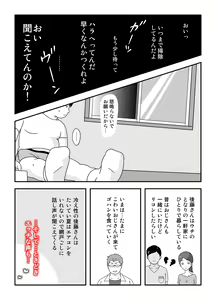 Page 3 of Tonari no Gotou-san - preview thumbnail