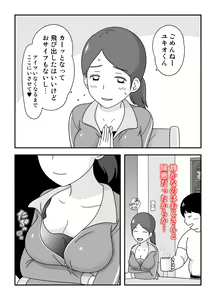 Page 9 of Tonari no Gotou-san - preview thumbnail