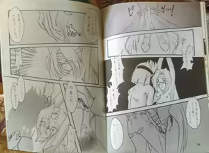 Page 6 of Jiboujiki - preview thumbnail
