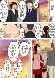 Page 71 of Takeshi no Yabou after - preview thumbnail
